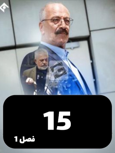 Teror khamosh S01 E15