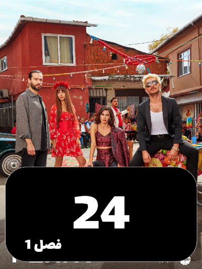 Se Sekeh S01 E24