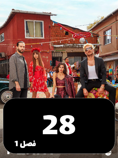 Se Sekeh S01 E28