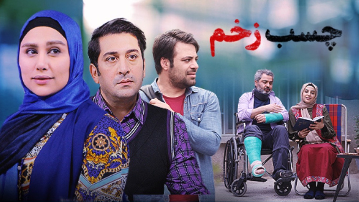 Chasbe Zakhm