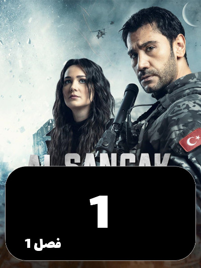 Parchame Sorkh S01 E01