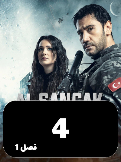 Parchame Sorkh S01 E04