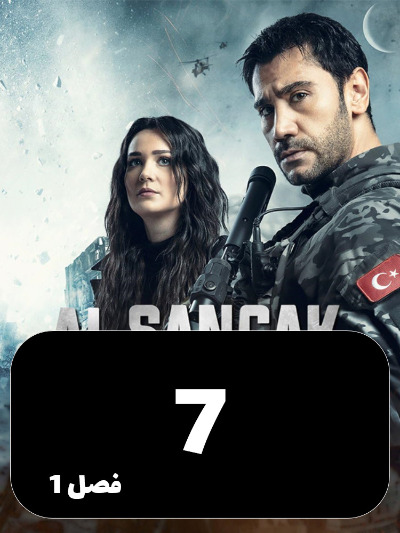 Parchame Sorkh S01 E07