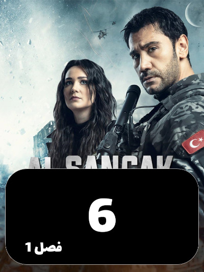 Parchame Sorkh S01 E06