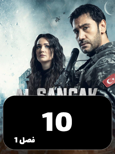 Parchame Sorkh S01 E10