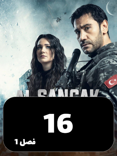 Parchame Sorkh S01 E16