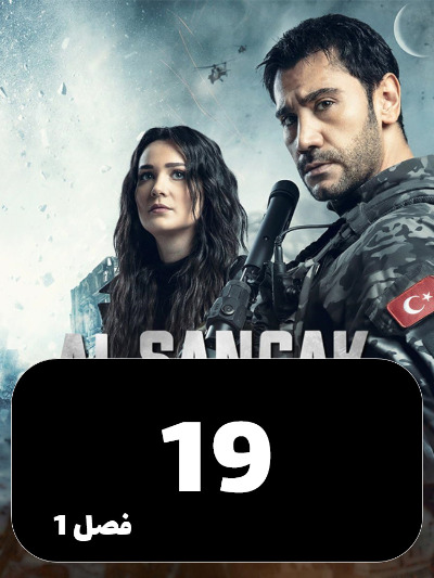 Parchame Sorkh S01 E19