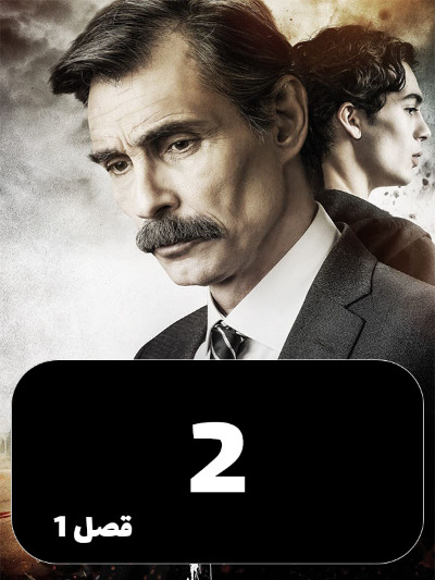 Ghazi S01 E02