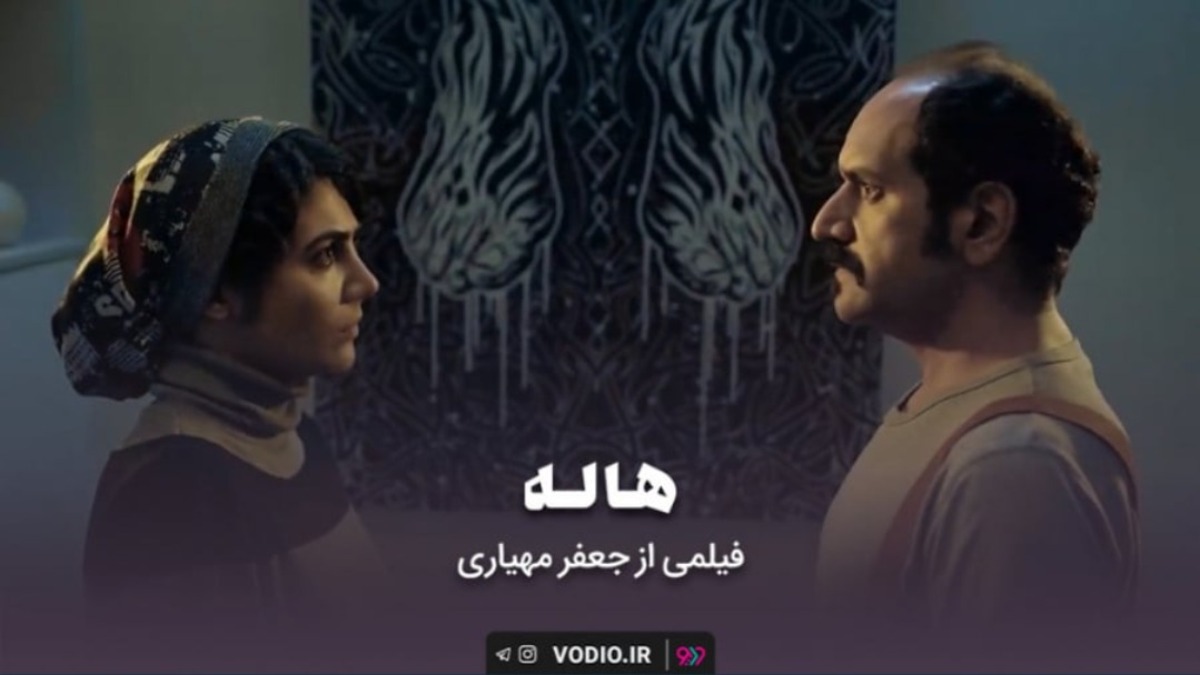 Haleh