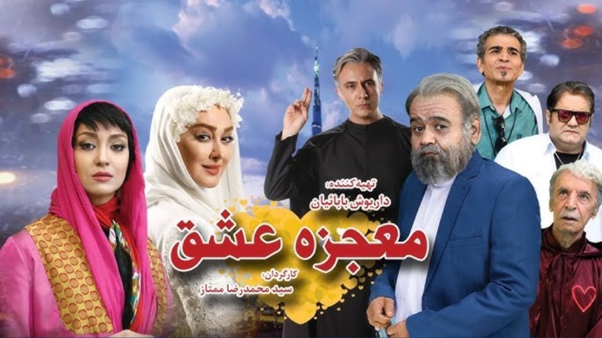 Mojezeya Eshgh