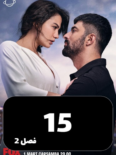 Man Farah Hastam S01 E15