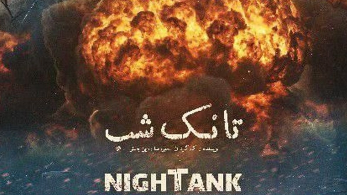Tanke Shab