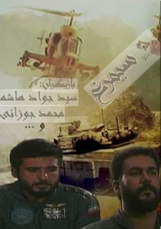 Simorgh S01 E09
