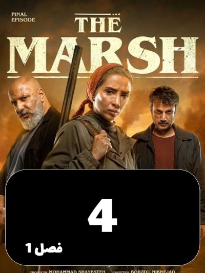 Mordaab S01 E04