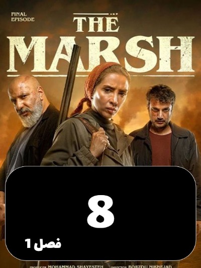 Mordaab S01 E08