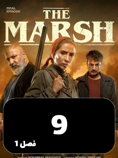 Mordaab S01 E09