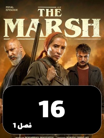 Mordaab S01 E16