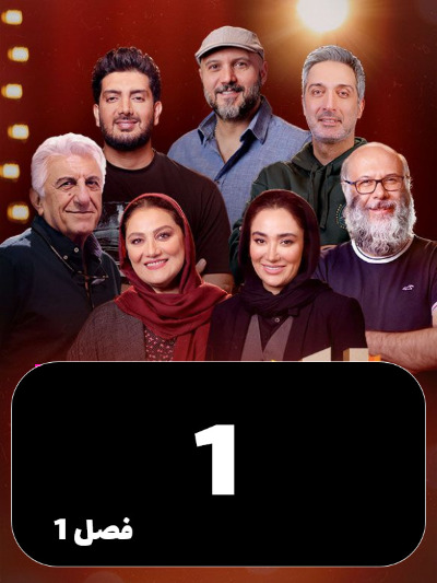 2 Shot S01 E01