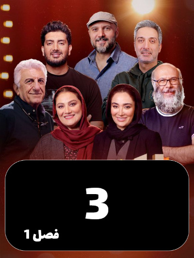 2 Shot S01 E03