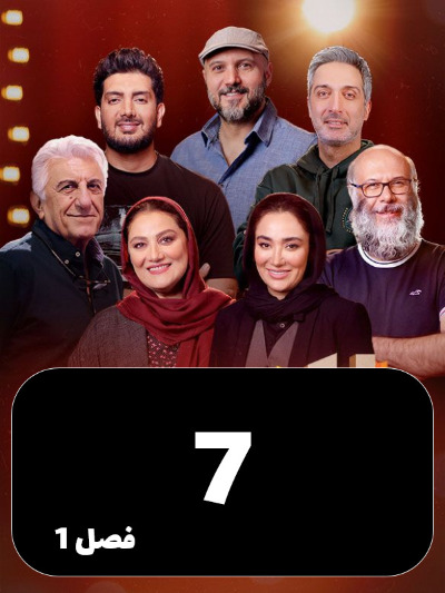 2 Shot S01 E07