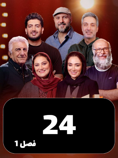 2 Shot S01 E24