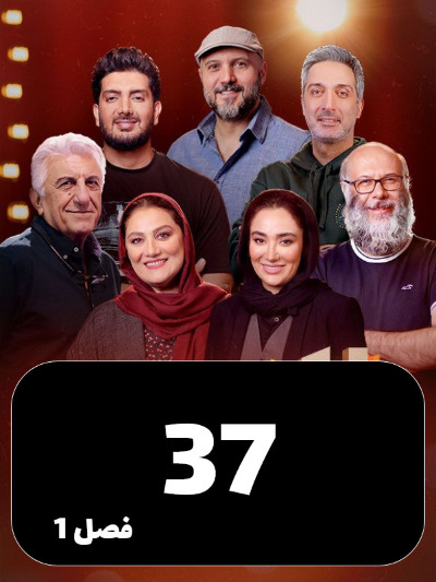 2 Shot S01 E37