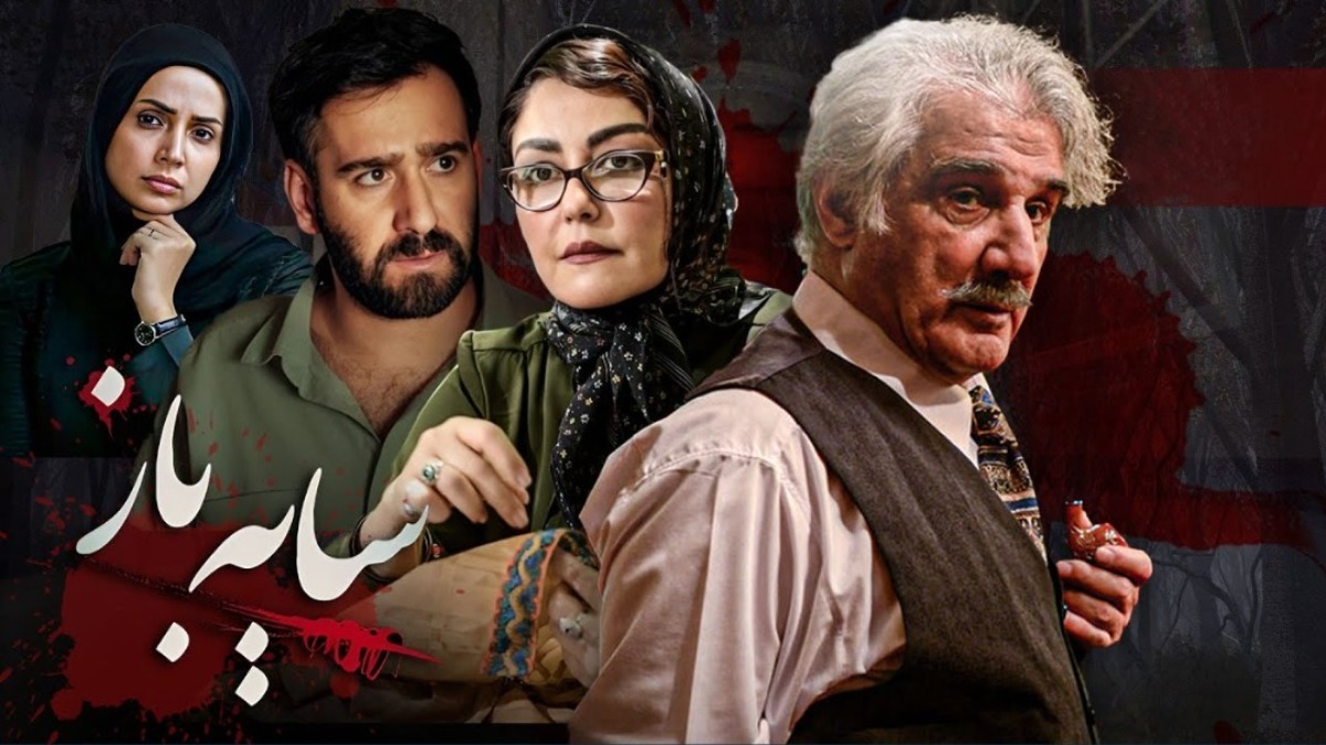 Sayeh Baz