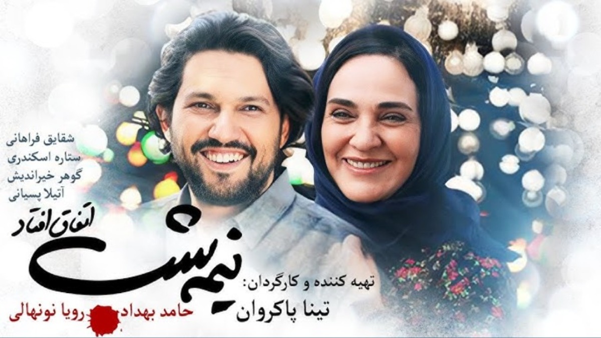 Nime Shab Etefagh Oftad