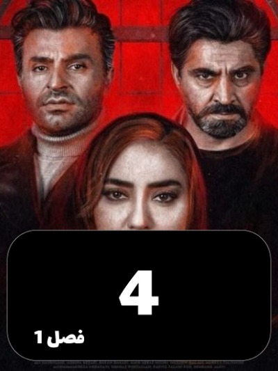 Souda S01 E04