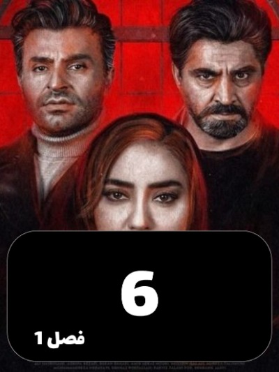Souda S01 E06