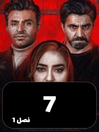 Souda S01 E07