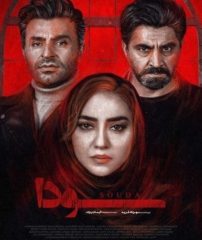 Souda S01 E06