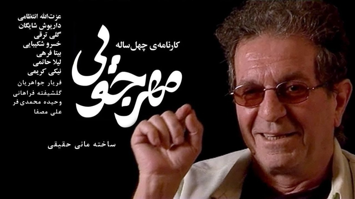 Mehrjoei Karnameye 40 Saleh