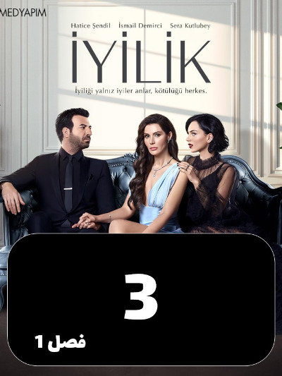 Khobi S01 E03