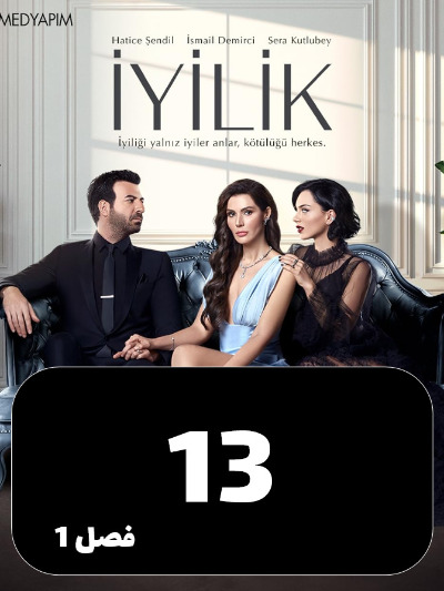 Khobi S01 E13