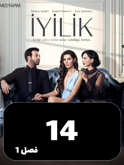 Khobi S01 E14
