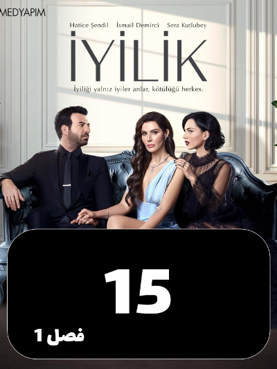 Khobi S01 E15