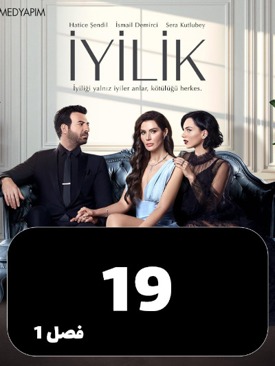 Khobi S01 E19