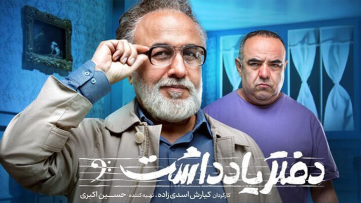Daftar Yaddasht