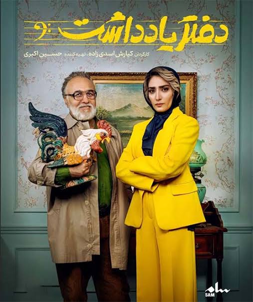 Daftar Yaddasht S01 E02