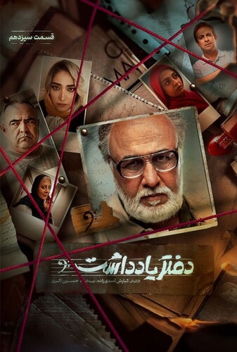 Daftar Yaddasht S01 E13