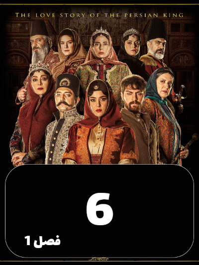 Jeyran S01 E06