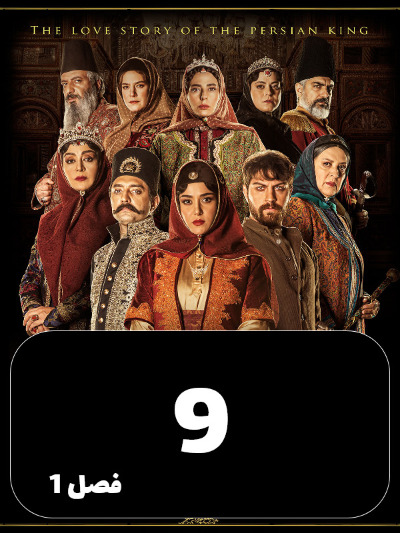 Jeyran S01 E09