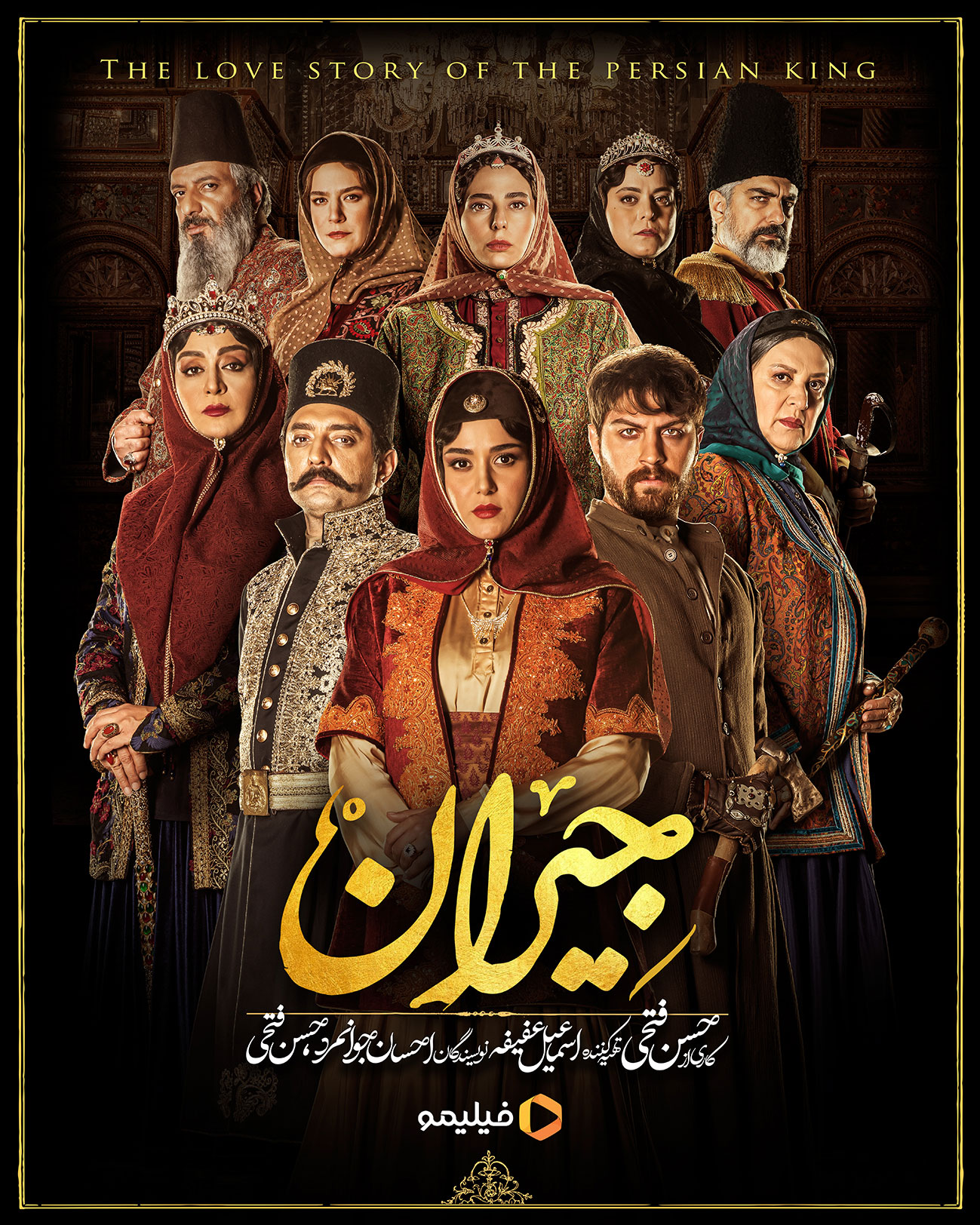 Jeyran S01 E17