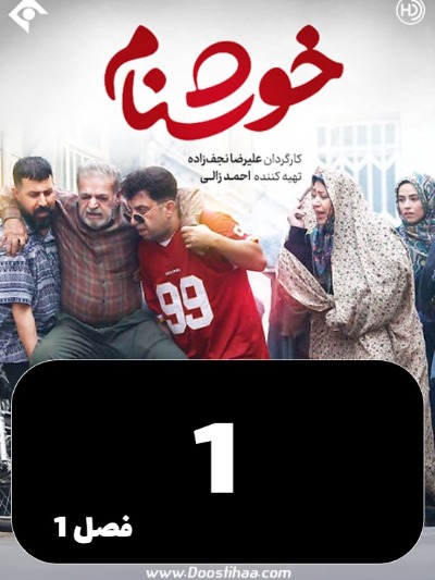 Khoshnam S01 E01