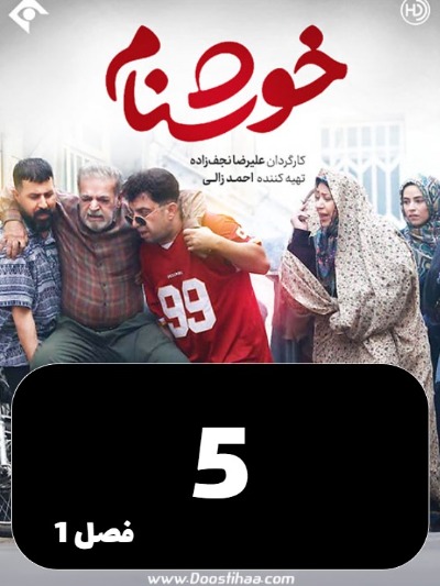 Khoshnam S01 E05