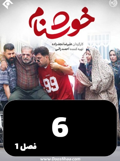 Khoshnam S01 E06