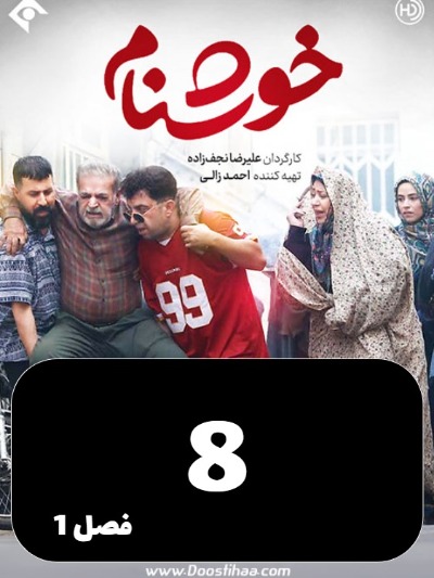 Khoshnam S01 E08