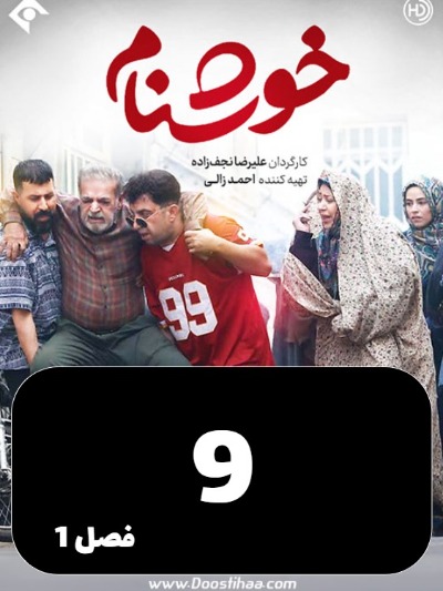 Khoshnam S01 E09