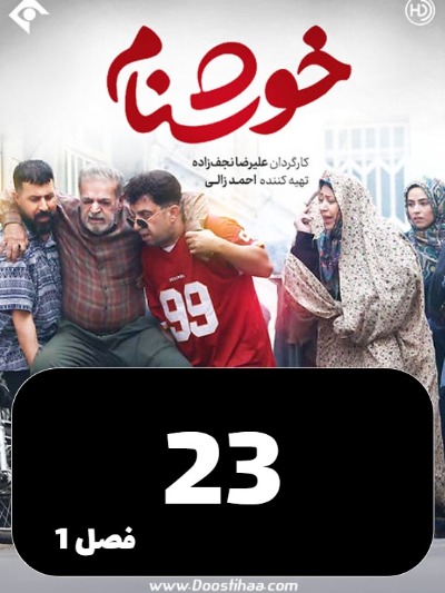 Khoshnam S01 E23